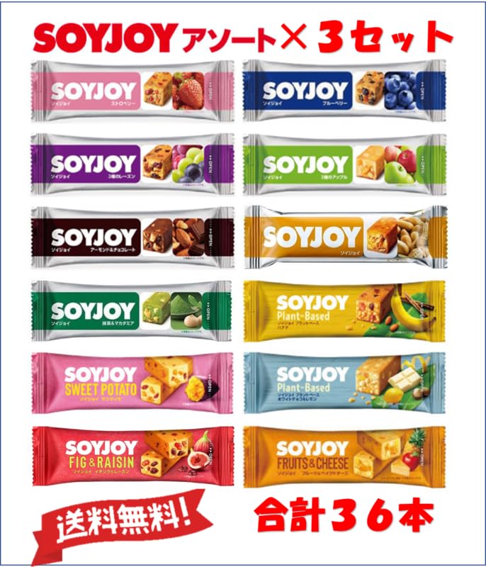 大塚薬品 SOYJOY ソイジョイ アソート 36本セット (全12種)3ボール