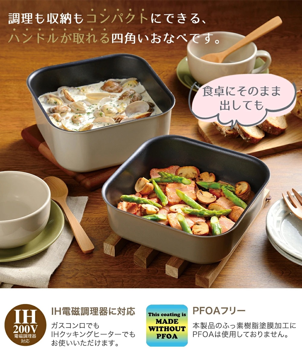レクトメイト 着脱角型鍋18cm ４点セット RB-3105
