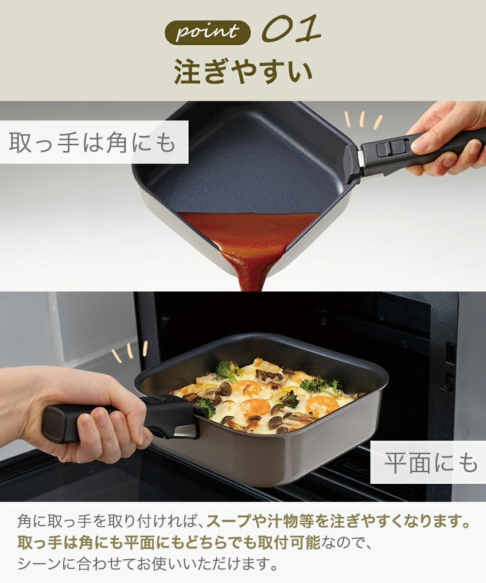 レクトメイト 着脱角型鍋18cm ４点セット RB-3105