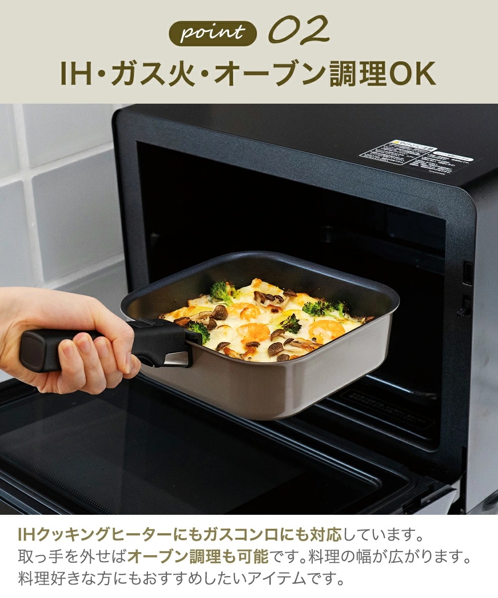 レクトメイト 着脱角型鍋18cm ４点セット RB-3105