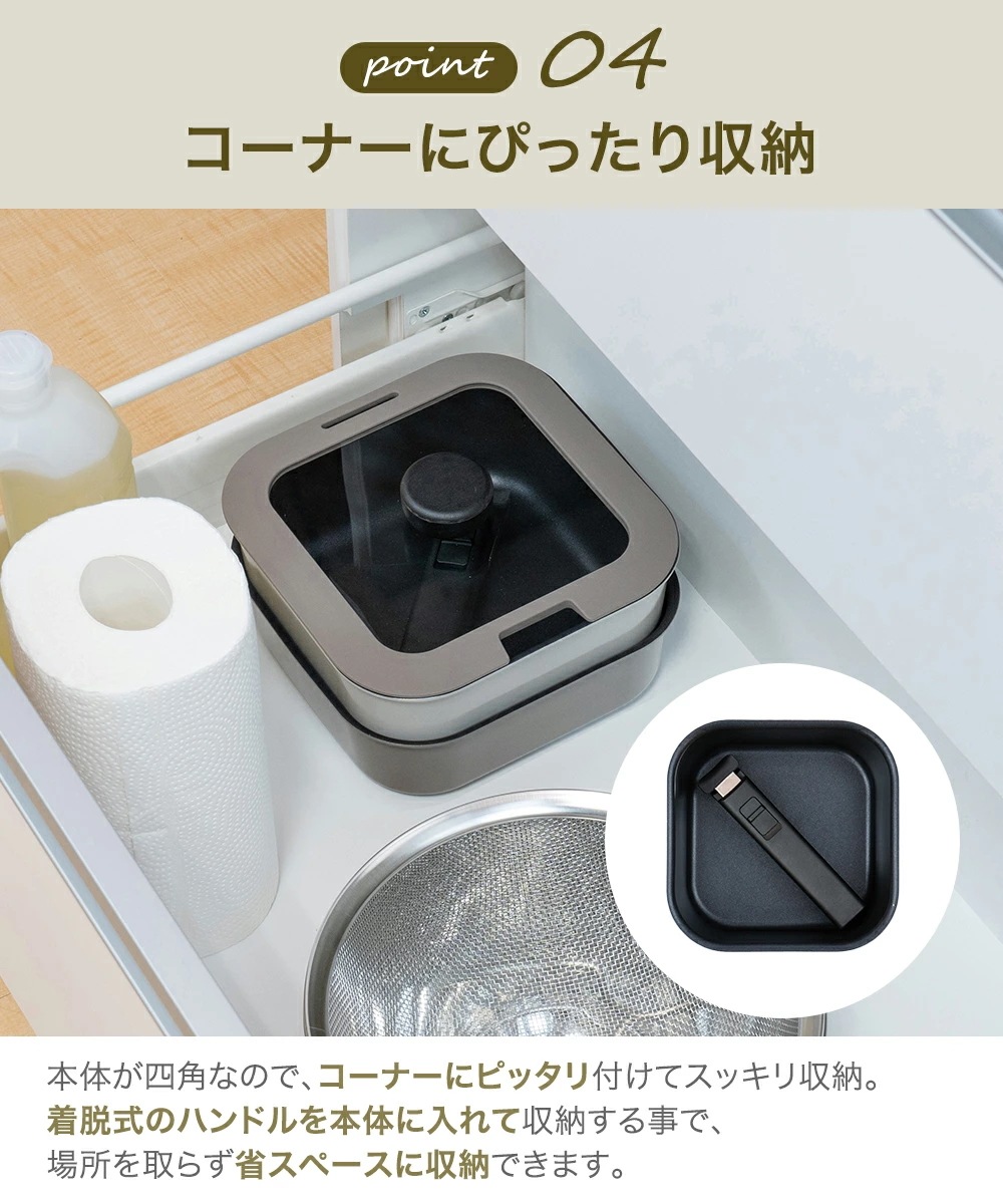 レクトメイト 着脱角型鍋18cm ４点セット RB-3105