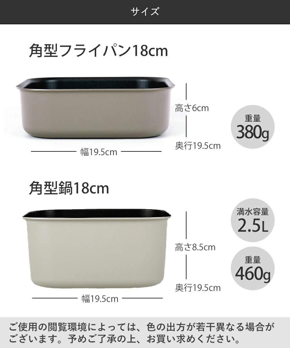 レクトメイト 着脱角型鍋18cm ４点セット RB-3105