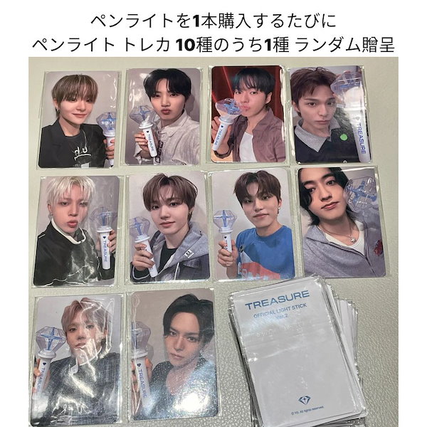 Qoo10] YGエンターテイメント TREASURE 公式 ペンライト 2.