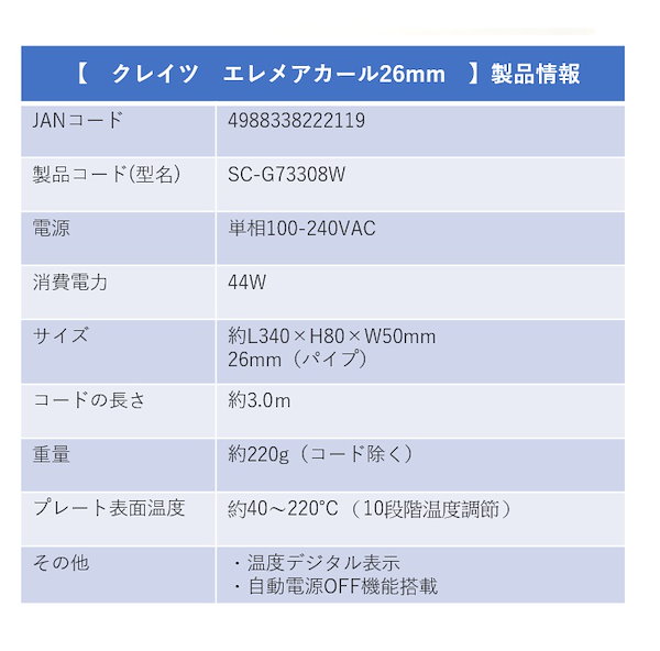Qoo10] クレイツ クレイツイオン エレメア カールアイロン