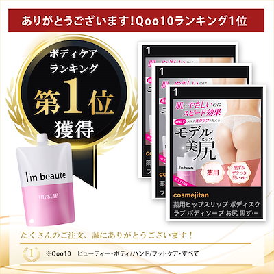 Qoo10] cosmejitan 薬用 ボディスクラブ 吊るせる 敏感肌