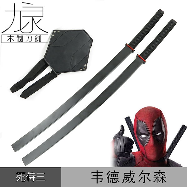 Qoo10] 102cm Deadpool死三代侍映画