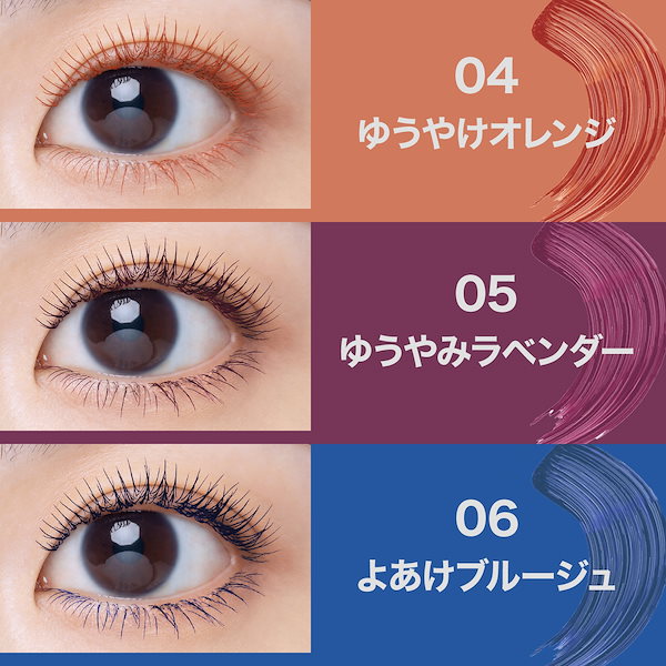 MAYBELLINE マスカラ SKYHIGH 04 ゆうやけオレンジ - マスカラ