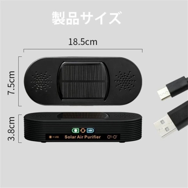 空気清浄機 車載 ソーラー 小型 ミニ空気清浄機 プラズマクラスター 車載脱臭機 車用イオン発生器 USB給電 自動開閉 タバコ 花粉対策 殺菌脱臭 PM2.5対策14 空気清浄機 車載 ソーラー 小型 ミニ空気清浄機 プラズマクラスター 車載脱臭機 車用イオン発生器 USB給電 自動開閉 タバコ 花粉対策 殺菌脱臭 PM2.5対策14