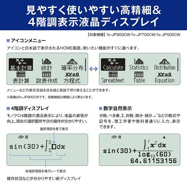 ClassWiz 関数電卓 ハイスペックモデル 日本語表示対応 FX-JP700CW-N