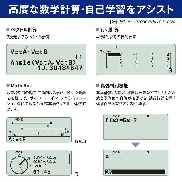ClassWiz 関数電卓 ハイスペックモデル 日本語表示対応 FX-JP700CW-N
