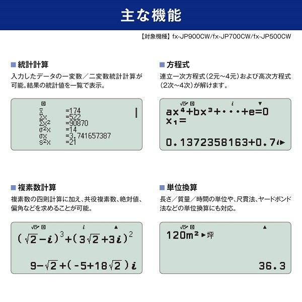 ClassWiz 関数電卓 ハイスペックモデル 日本語表示対応 FX-JP700CW-N