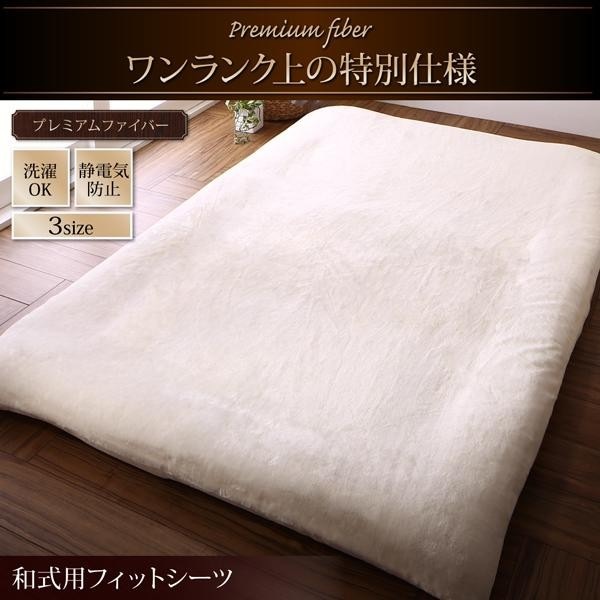 敷き布団カバー シングル 和式用フィットシーツ おしゃれ 北欧モダンスタイル 敷ふとんカバー