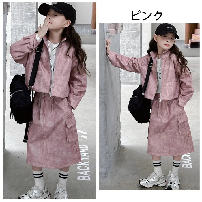 子供服 女の子 セットアップ キッズ スカートセット ピンク ページュ おしゃれ 通学着 春着 秋着 女の子 長袖アウター+スカート 2点セット 上下セット ファッション パーティー イベント 誕生日