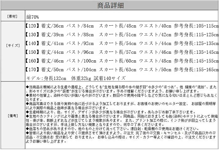 子供服 女の子 セットアップ キッズ スカートセット ピンク ページュ おしゃれ 通学着 春着 秋着 女の子 長袖アウター+スカート 2点セット 上下セット ファッション パーティー イベント 誕生日