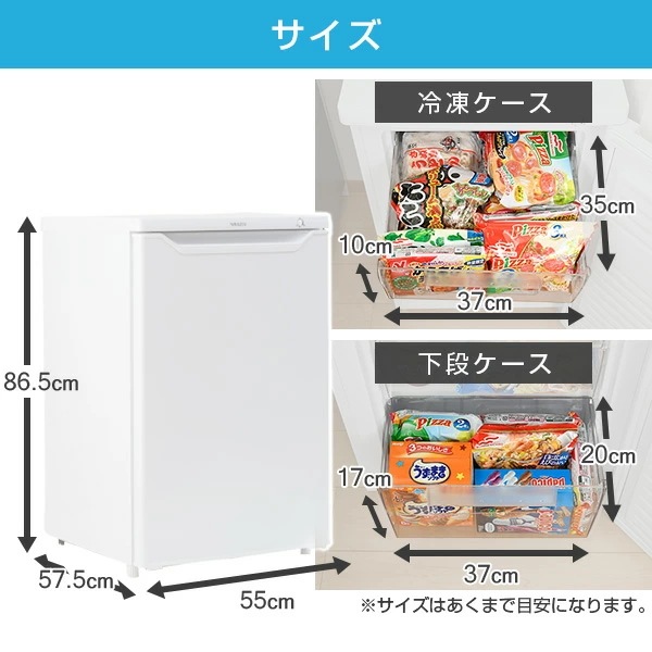冷凍庫 家庭用 86L 小型 前開き 前開き式ノンフロン 1ドア 右開き YF-U91 W