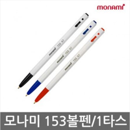 Qoo10] モナミ (モナミ）153ボールペン0.7mmブラ