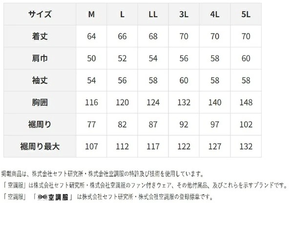 KU9055F 空調服 綿薄手 フルハーネス対応 FAN2200B/LISUPER1 銀