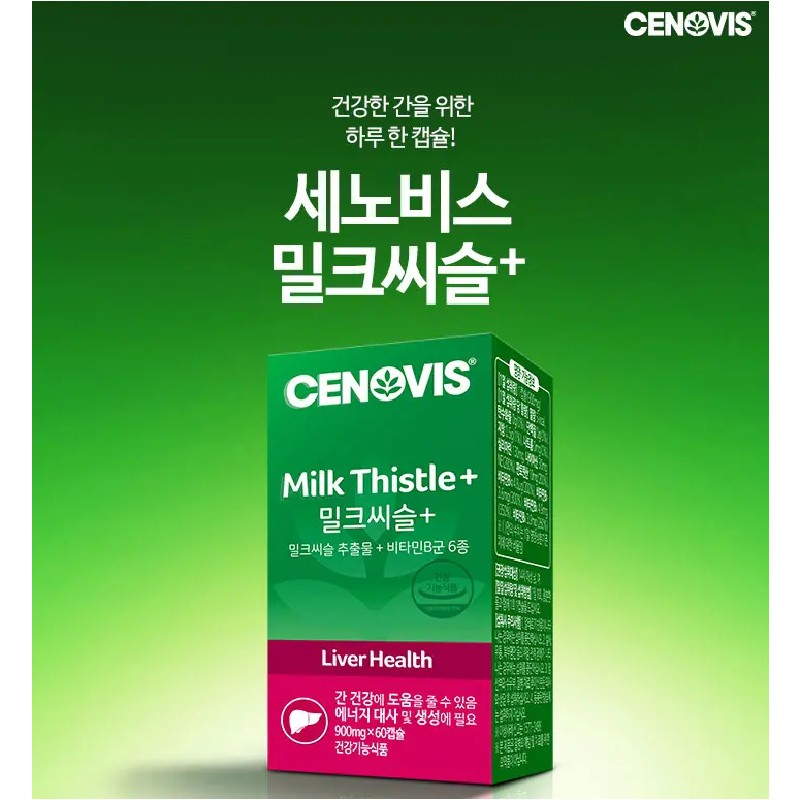 ミルクシスル120カプセル（4ヶ月分）