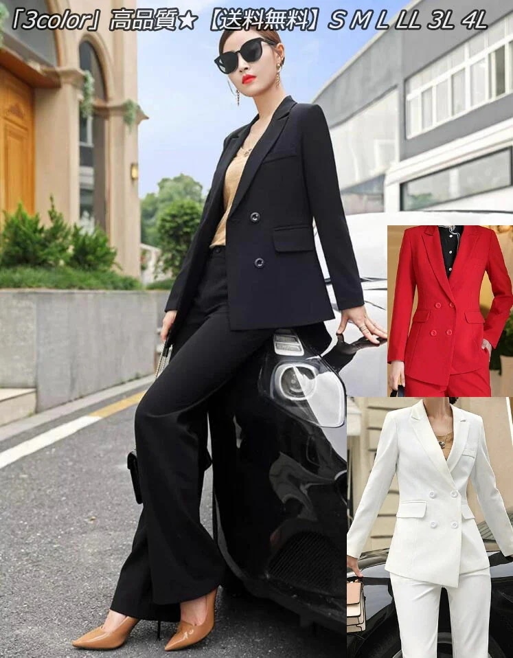 大ヒット 上品 3色 レディーススーツ スーツ セットアップ スーツセット ボタンスーツ 2点セットスーツ スーツジャケット+スキニパンツ/ラッパズボン S~4XL スリム パンツスーツ テーラ 大ヒット 上品 3色 レディーススーツ スーツ セットアップ スーツセット ボタンスーツ 2点セットスーツ スーツジャケット+スキニパンツ/ラッパズボン S~4XL スリム パンツスーツ テーラ