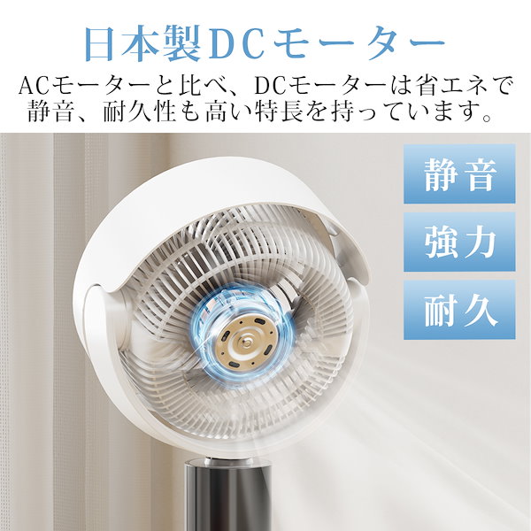 Qoo10] Tikuno サーキュレーター 扇風機 DCモーター