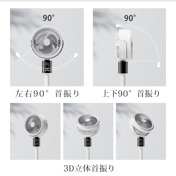 Qoo10] Tikuno サーキュレーター 扇風機 DCモーター