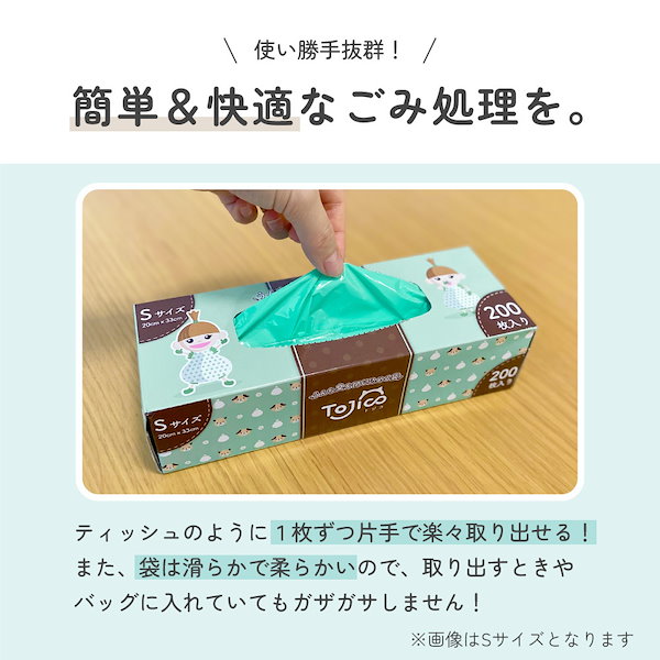 Qoo10] うんち臭を閉じ込める袋 TOJICO ト