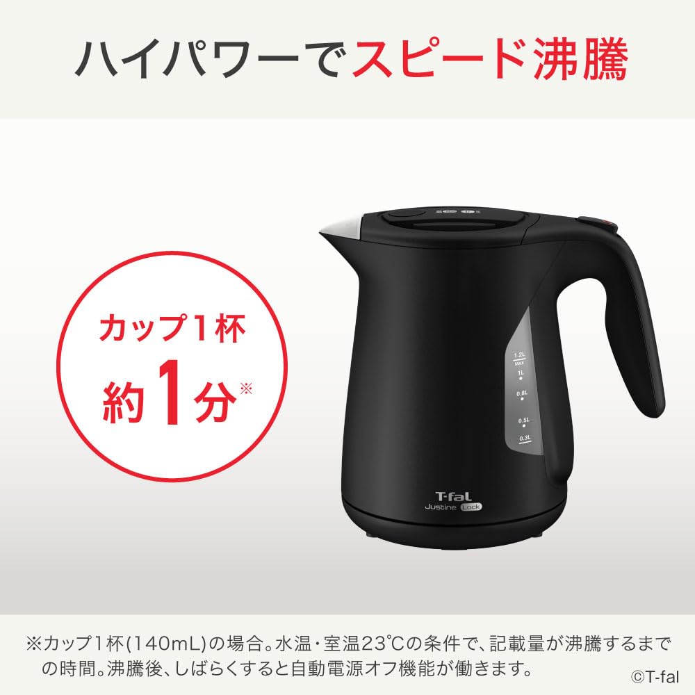 ティファール 電気ケトル 1.2L 大容量 転倒お湯もれロック 「ジャスティン ロック ブラック」 省スチーム設計 KO5908JP ティファール 電気ケトル 1.2L 大容量 転倒お湯もれロック 「ジャスティン ロック ブラック」 省スチーム設計 KO5908JP