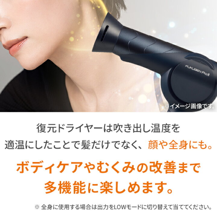 FUKUGEN Pro ヘアドライヤー 本体 復元ドライヤーPro8（黎明ブルー） – LOUVREDO直営 公式オンラインショップ