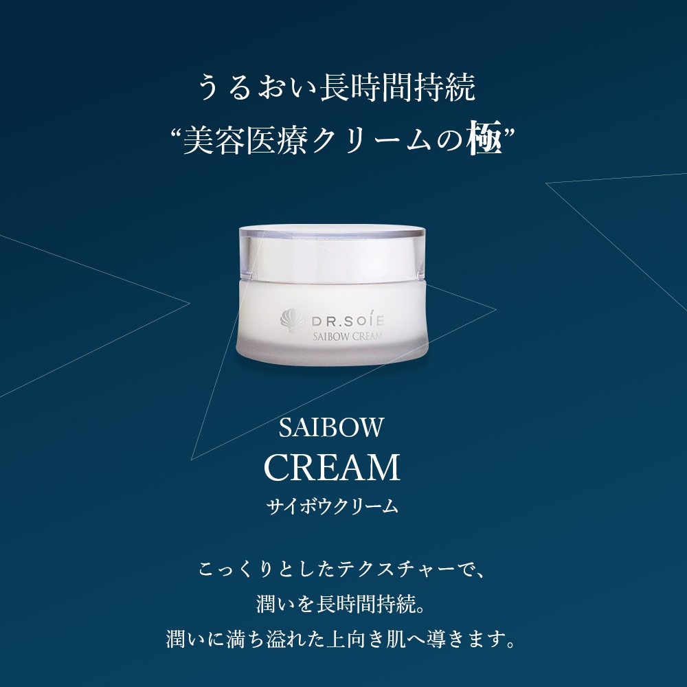 SAIBOW CREAM （ サイボウ クリーム ）30ml ヒト幹細胞 植物幹細胞 EGF AC-11 ナイアシンアミド レチノール スベルトニール カルノシン クリニックのレベルのホームケア
