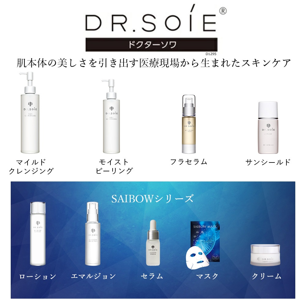 SAIBOW CREAM （ サイボウ クリーム ）30ml ヒト幹細胞 植物幹細胞 EGF AC-11 ナイアシンアミド レチノール スベルトニール カルノシン クリニックのレベルのホームケア