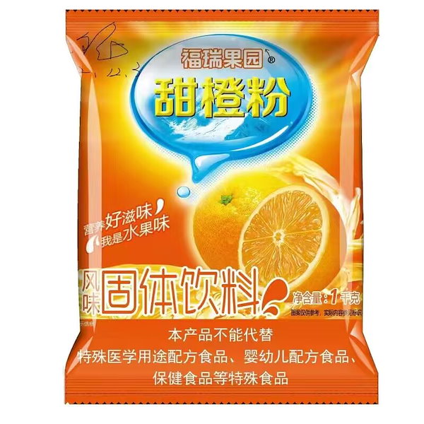 Qoo10] フレッシュオレンジパウダー 固形飲料パウ