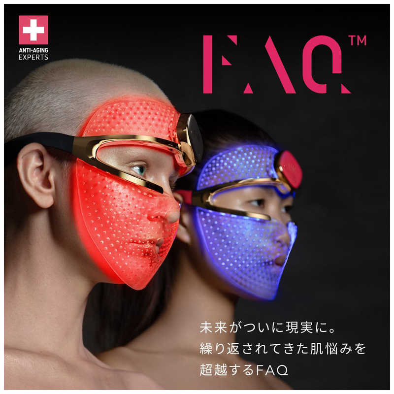 FAQ　LEDフェイスマスク FAQ202 ［LED美顔器 /国内・海外対応］　F0174Y