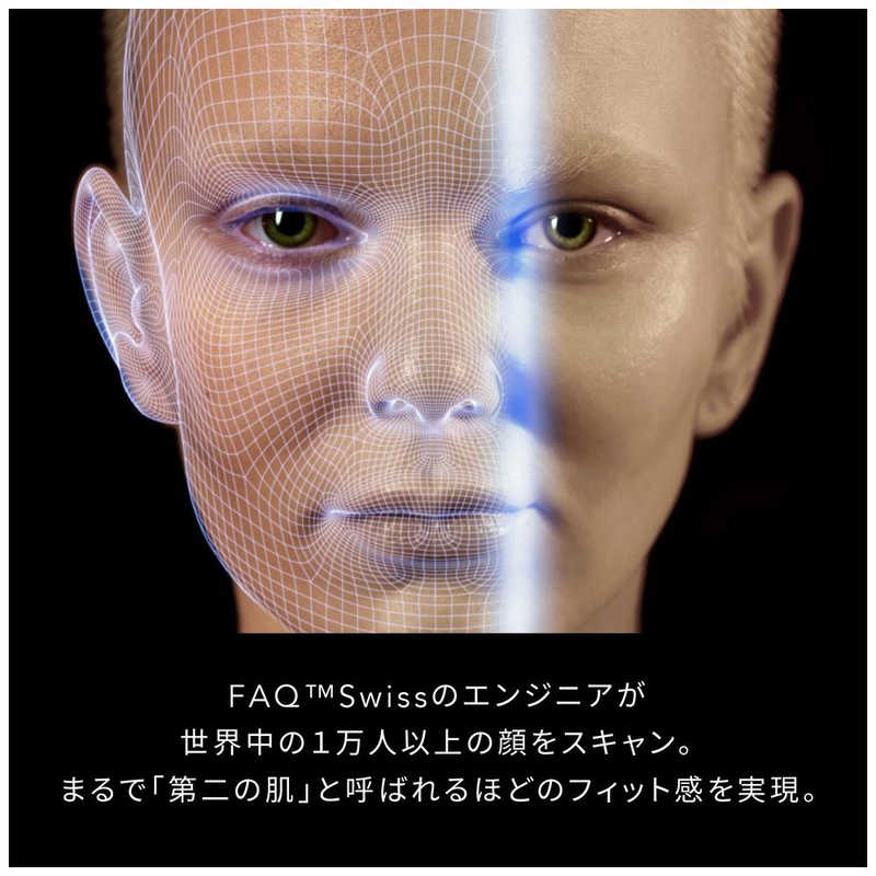 FAQ　LEDフェイスマスク FAQ202 ［LED美顔器 /国内・海外対応］　F0174Y