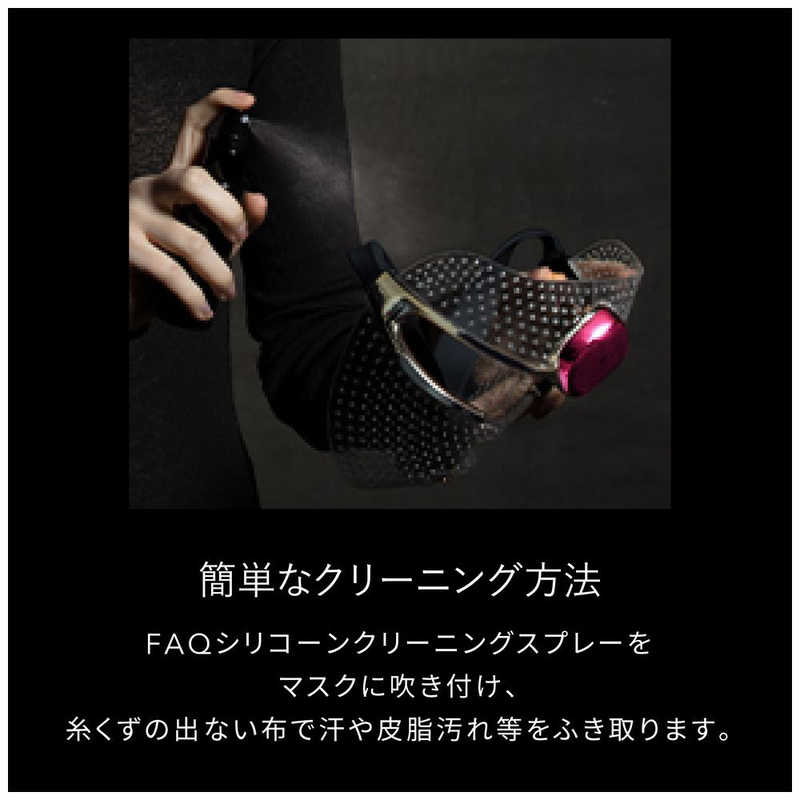 FAQ　LEDフェイスマスク FAQ202 ［LED美顔器 /国内・海外対応］　F0174Y