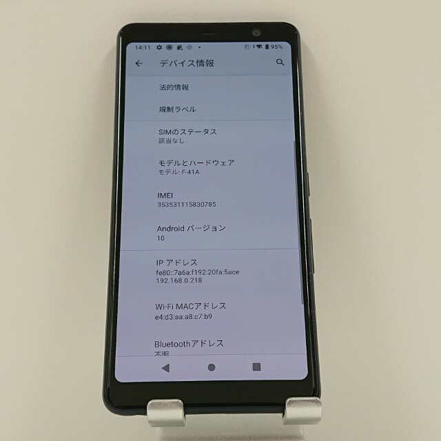 arrows Be4 F-41A ドコモ ブラック 送料無料 本体 c11408 arrows Be4 F-41A ドコモ ブラック 送料無料 本体 c11408