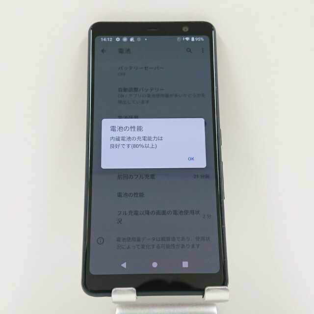 arrows Be4 F-41A ドコモ ブラック 送料無料 本体 c11408 arrows Be4 F-41A ドコモ ブラック 送料無料 本体 c11408