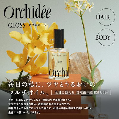 一度使用！ほぼ新品♡Maison Orchidée（メゾンオルキデ）3本セット！ Maison Orchidee メゾン オルキデ オイル （全3種） – netsbee