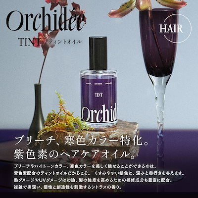Qoo10] Maison Orchidee 【正規販売店/選べる3種