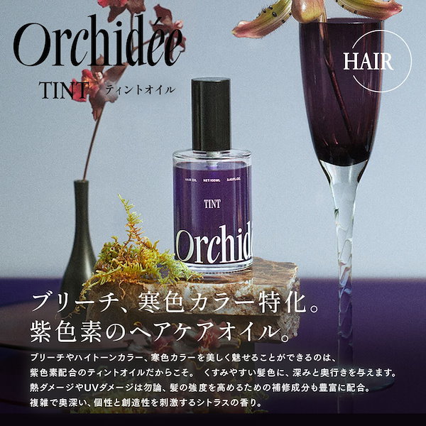 メゾンオルキデMaisonOrchidée ヘアオイル 3種セット Qoo10] Maison Orchidee 【正規販売店/選べる3種】メゾンオルキデ
