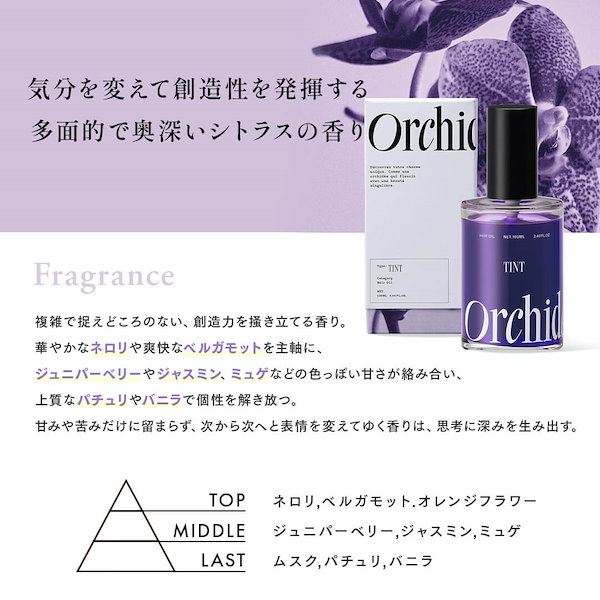 Qoo10] Maison Orchidee 【正規販売店/選べる3種】メゾンオルキデ