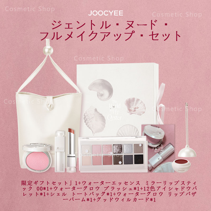 【バレンタイン 限定商品】SNSで話題沸騰 真珠のセット コスメセット ボックス 福袋 新年プレゼント アイシャドウ アイシャドウパレット チーク リップ ハイライト 女性用の完全なメイクアップセット