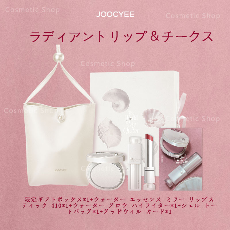 【バレンタイン 限定商品】SNSで話題沸騰 真珠のセット コスメセット ボックス 福袋 新年プレゼント アイシャドウ アイシャドウパレット チーク リップ ハイライト 女性用の完全なメイクアップセット