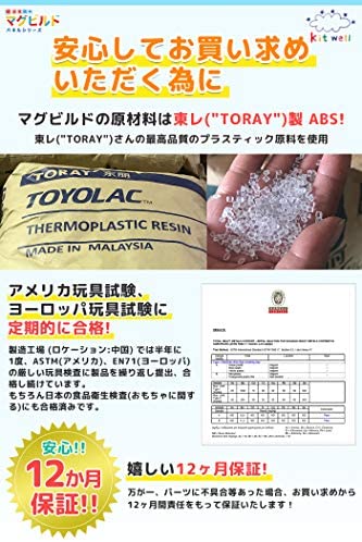 安い人気 KitWell スロ... : おもちゃ・知育 マグビルド パネル 新作NEW