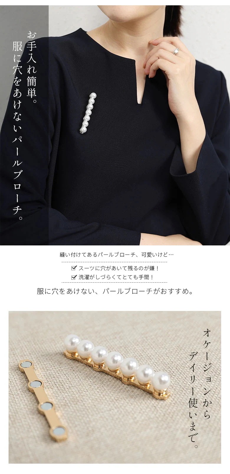 送料無料 安い パールマグネットブローチ アクセサリー 上品 パール 入学式 卒業式 卒園式 結婚式 冠婚葬祭 入園