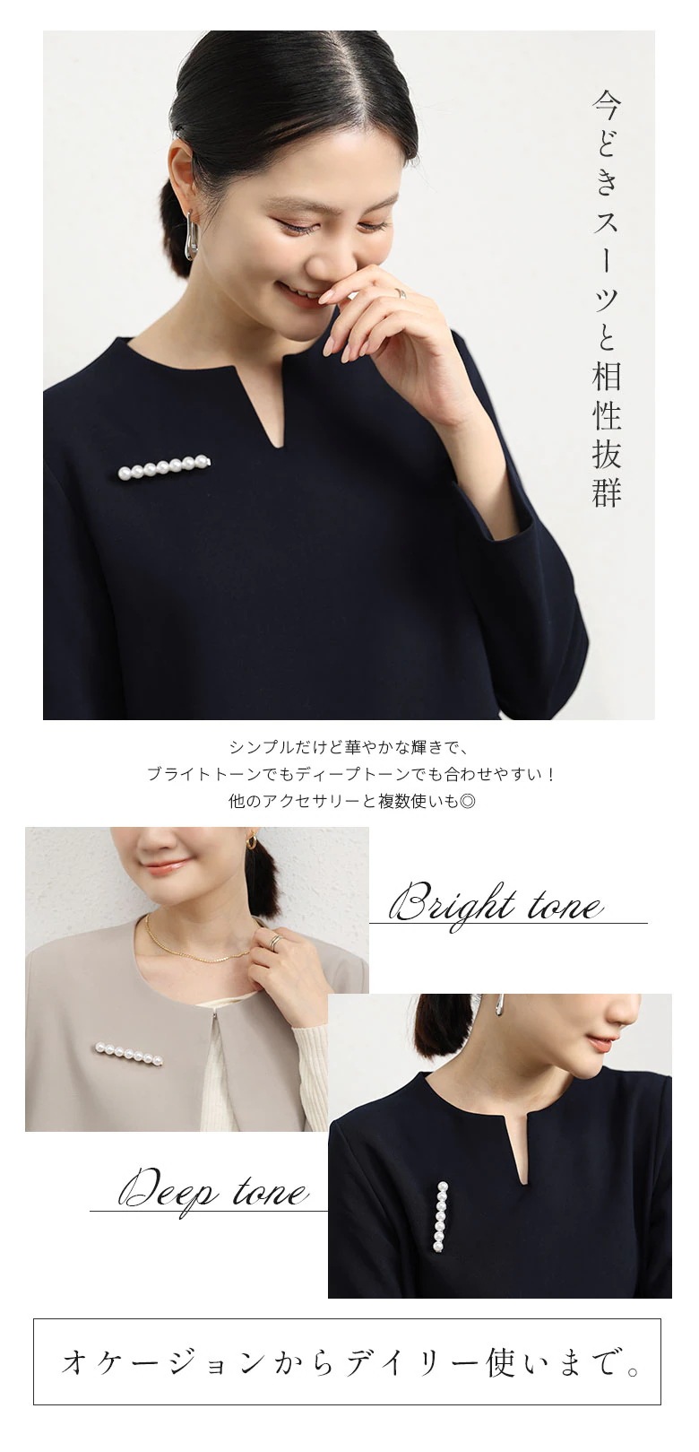 送料無料 安い パールマグネットブローチ アクセサリー 上品 パール 入学式 卒業式 卒園式 結婚式 冠婚葬祭 入園