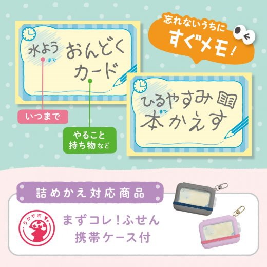 コスメセット まとめ買い）ソニック まずコレ ふせん 携帯ケース付 グレー GS