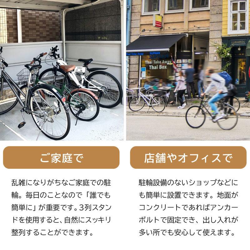 自転車 スタンド 3台 自転車置き場 車輪 止め 転倒防止 サイクルスタンド 駐輪場 駐輪スタンド ディスプレイスタンド 大人用 子供用 自転車 スタンド 3台 自転車置き場 車輪 止め 転倒防止 サイクルスタンド 駐輪場 駐輪スタンド ディスプレイスタンド 大人用 子供用