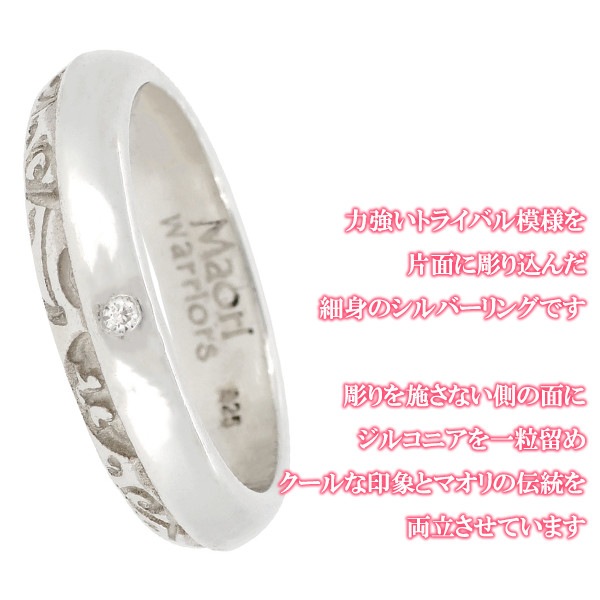 Maori warriors トライバル アラベスク 唐草 ストーン シルバーリング 7 13号 Maori warriors トライバル アラベスク 唐草 ストーン シルバーリング 7 13号