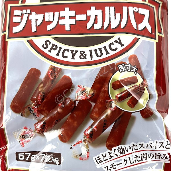 なとり ジャッキーカルパス 57g ×5袋セット ドライソーセージ