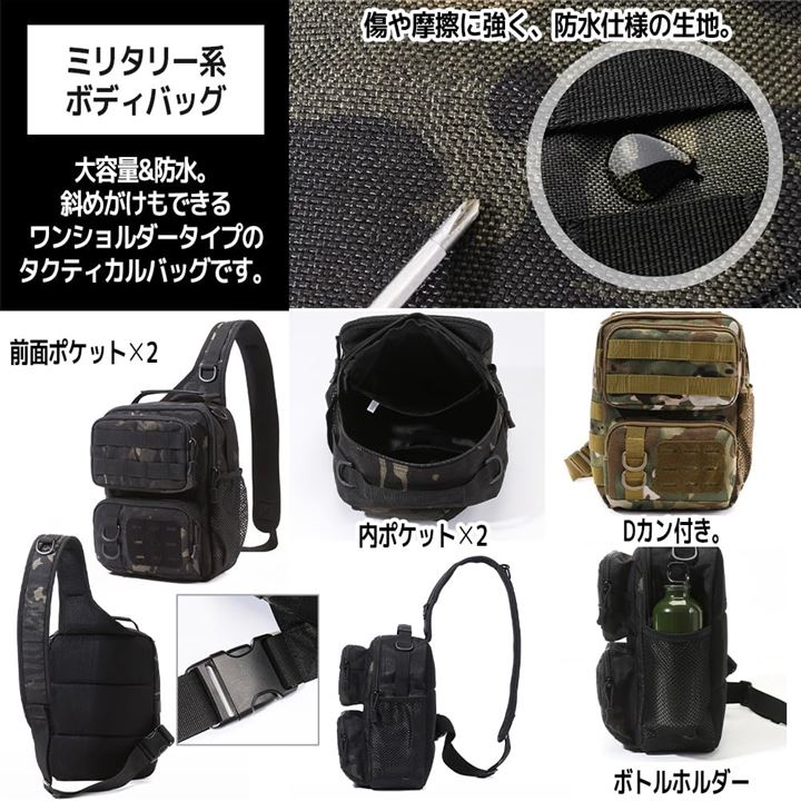 ボディバッグ タクティカル 斜めがけバッグ ミリタリー ショルダー 大容量 防水( カモフラB)
